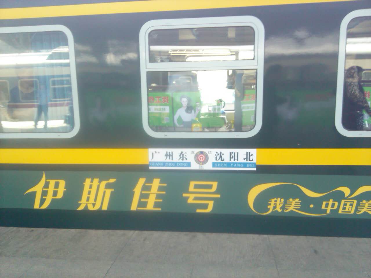 z12次列车由 a target="_blank" href="/item/沈阳北站/7255217" data