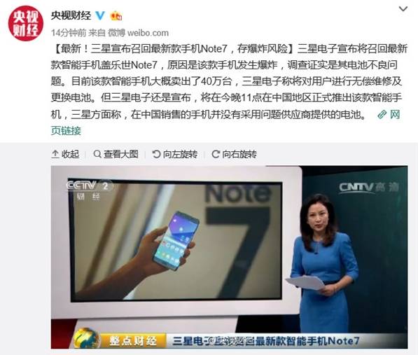 区别对待？三星全球召回Note7唯独中国背后真相..._百科TA说