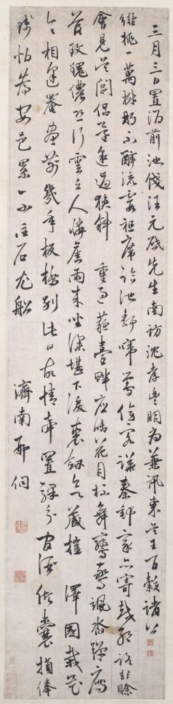  p>《邢侗行书饯汪元启诗轴》是明代邢侗创作的一幅书法作品,共6行