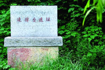  p>造律台遗址位于河南省 a target="_blank" href="/item/永城