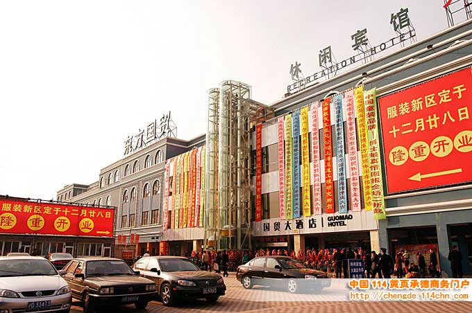 上海东方国贸新城