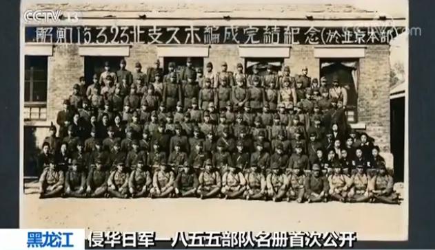  p>1855部队,对外宣称"华北派遣军防疫给水部",部队下设13个派驻机构