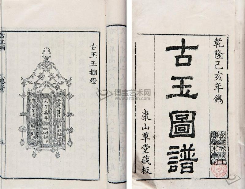  p>钤印:徐家汇 清乾隆己亥年(1779)康山草堂刻本 16册 白纸 提要:本