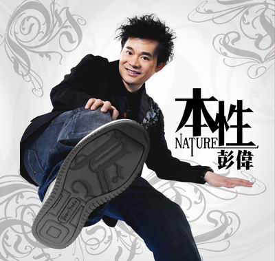 《飞一般心情》是2012年5月7日广东电台城市之声全新改版后,由dj彭伟