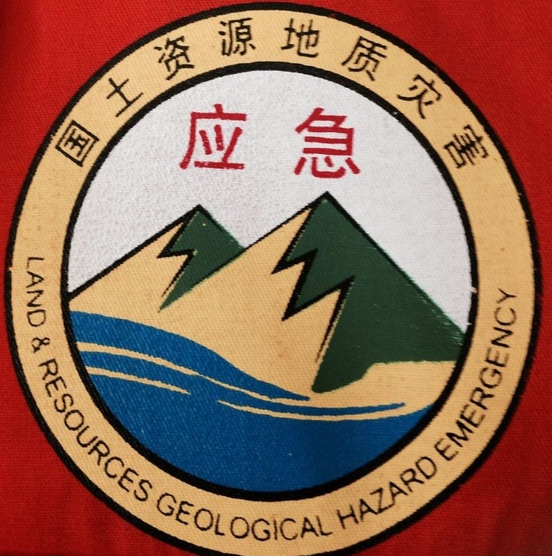 江西省地质灾害应急中心