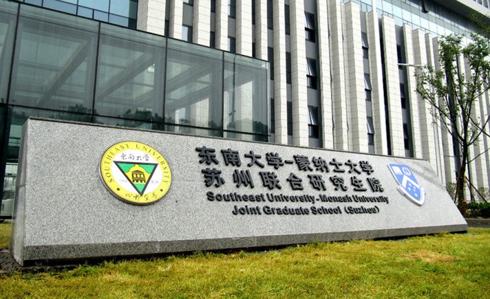  p> a target="_blank" href="/item/东南大学/137673" data-lemmaid=