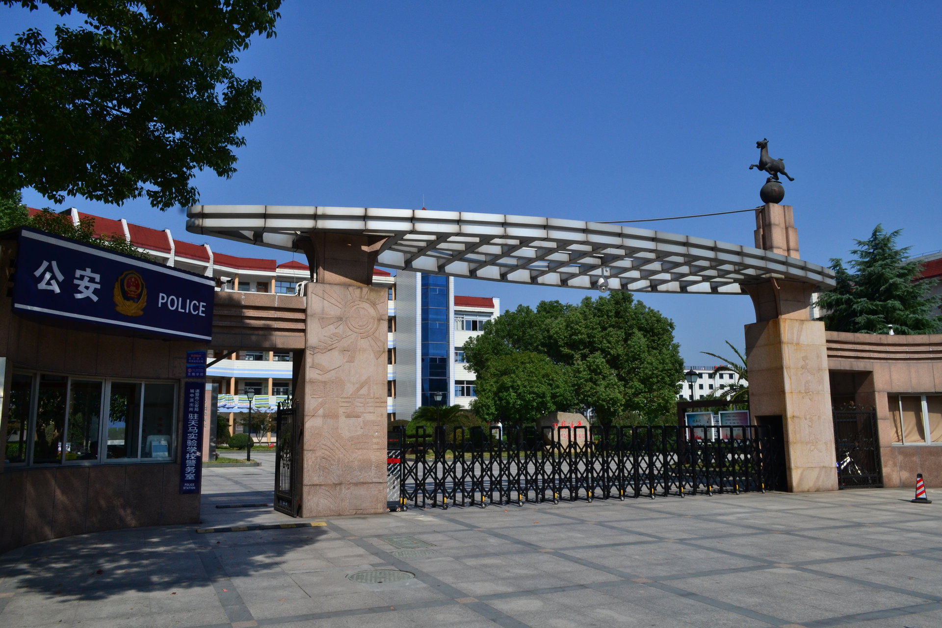 诸暨海亮学校