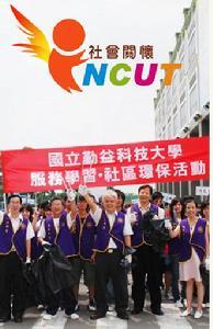 Đại học Khoa học và Công nghệ Qinyi