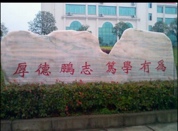  p>始建于1942年的保康一中,数度迁址,更名,现位于保康县城关镇笔架山