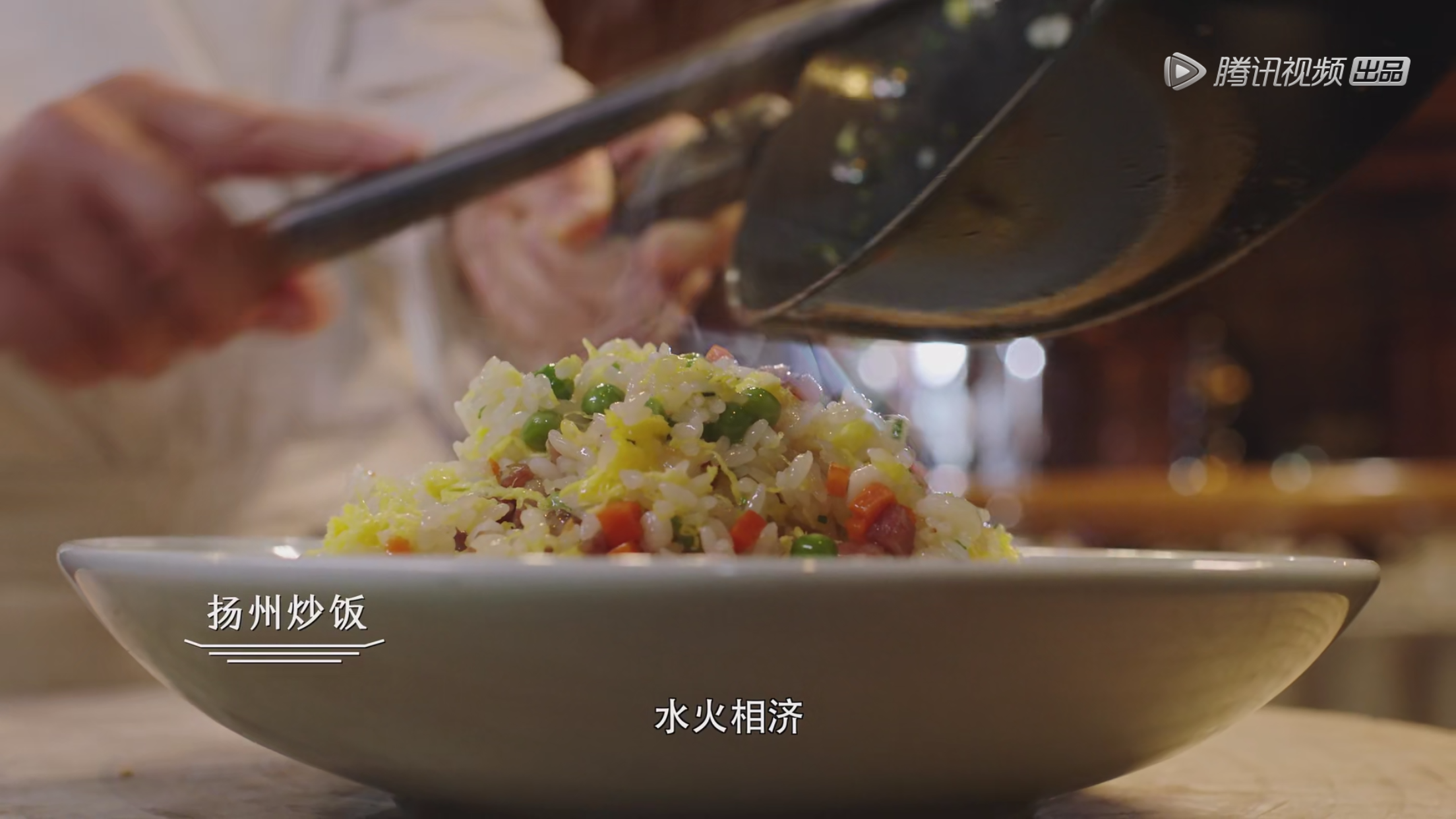 风味人间第一季
