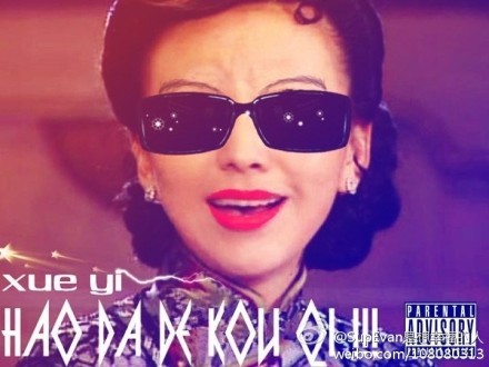 雪姨(全名:王雪琴),是《情深深雨濛濛》中