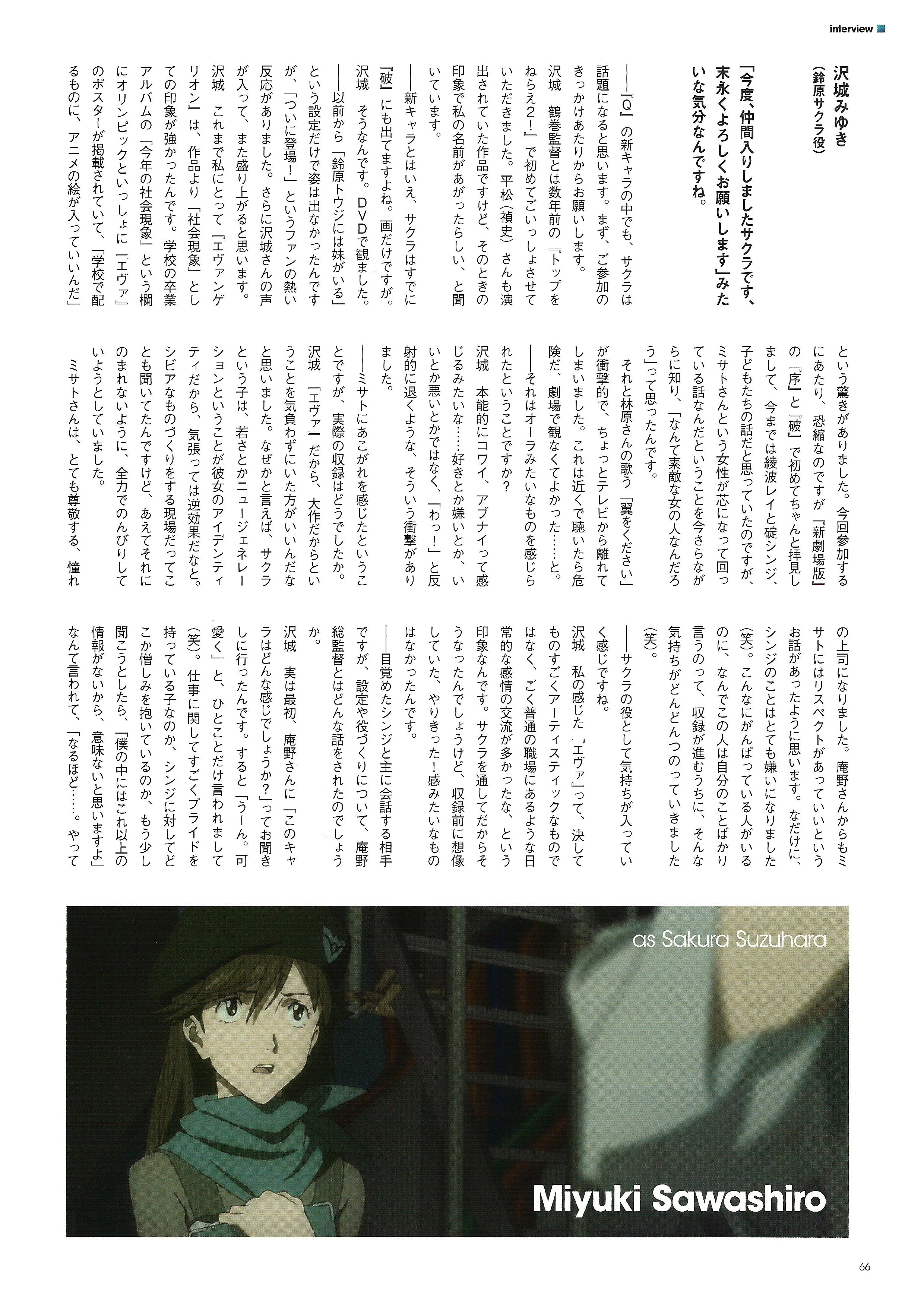 新世纪福音战士新剧场版q