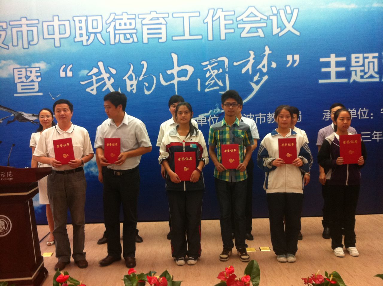 宁波市职教中心学校