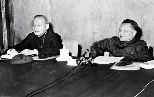 邓小平和陈云在中共十一届中央全会上