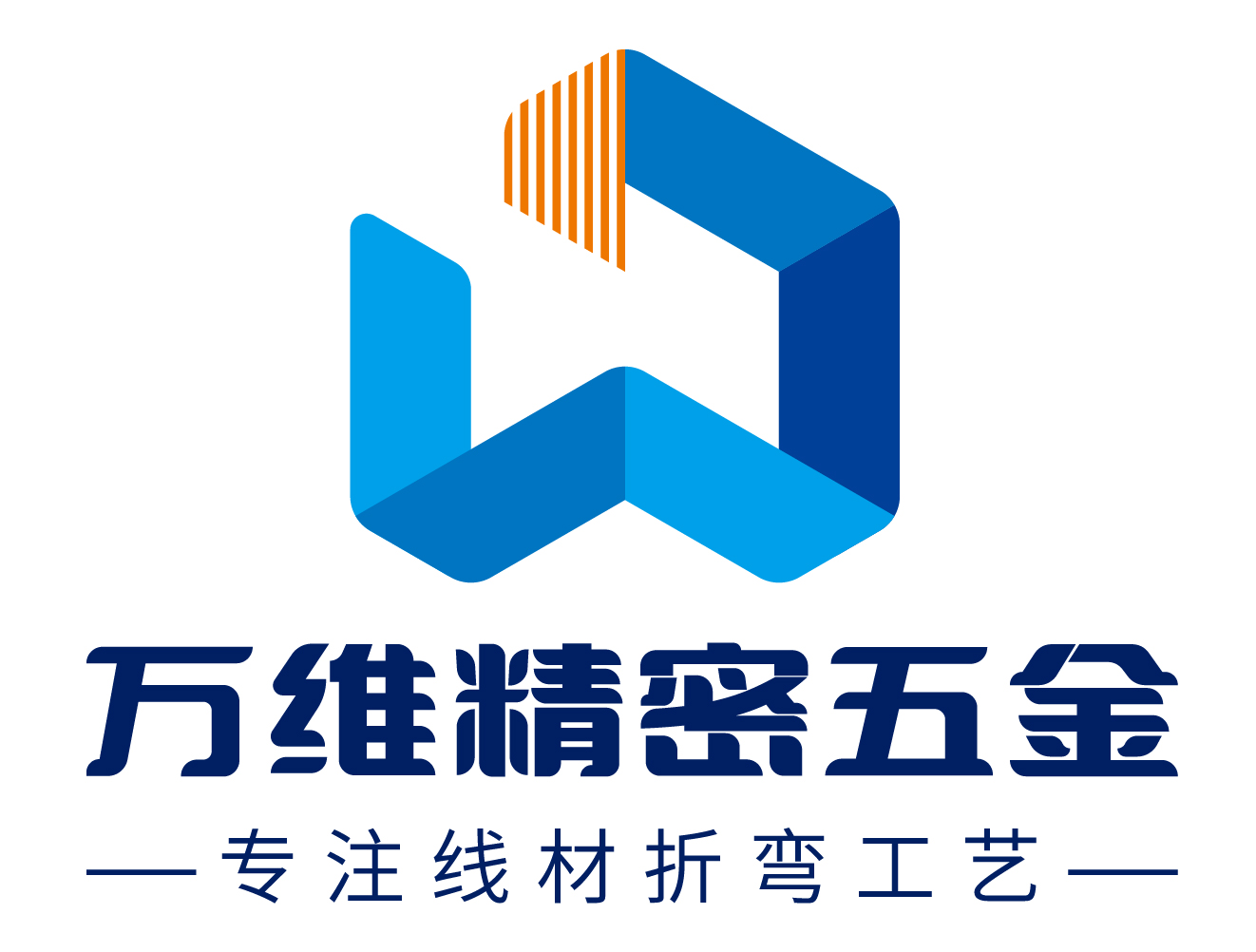 东莞市万维精密五金有限公司