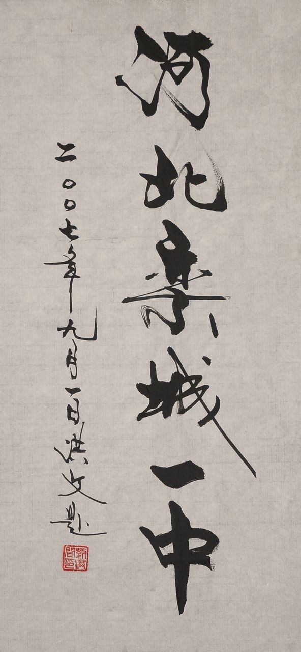 刘洪文