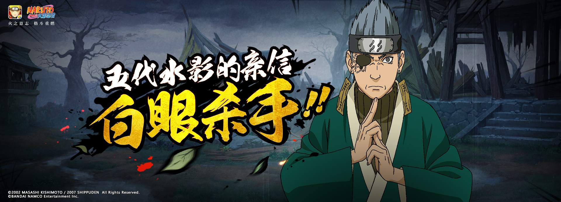 data-lemmaid="18804333">火影忍者 /a>》手游中登场的一名c级忍者