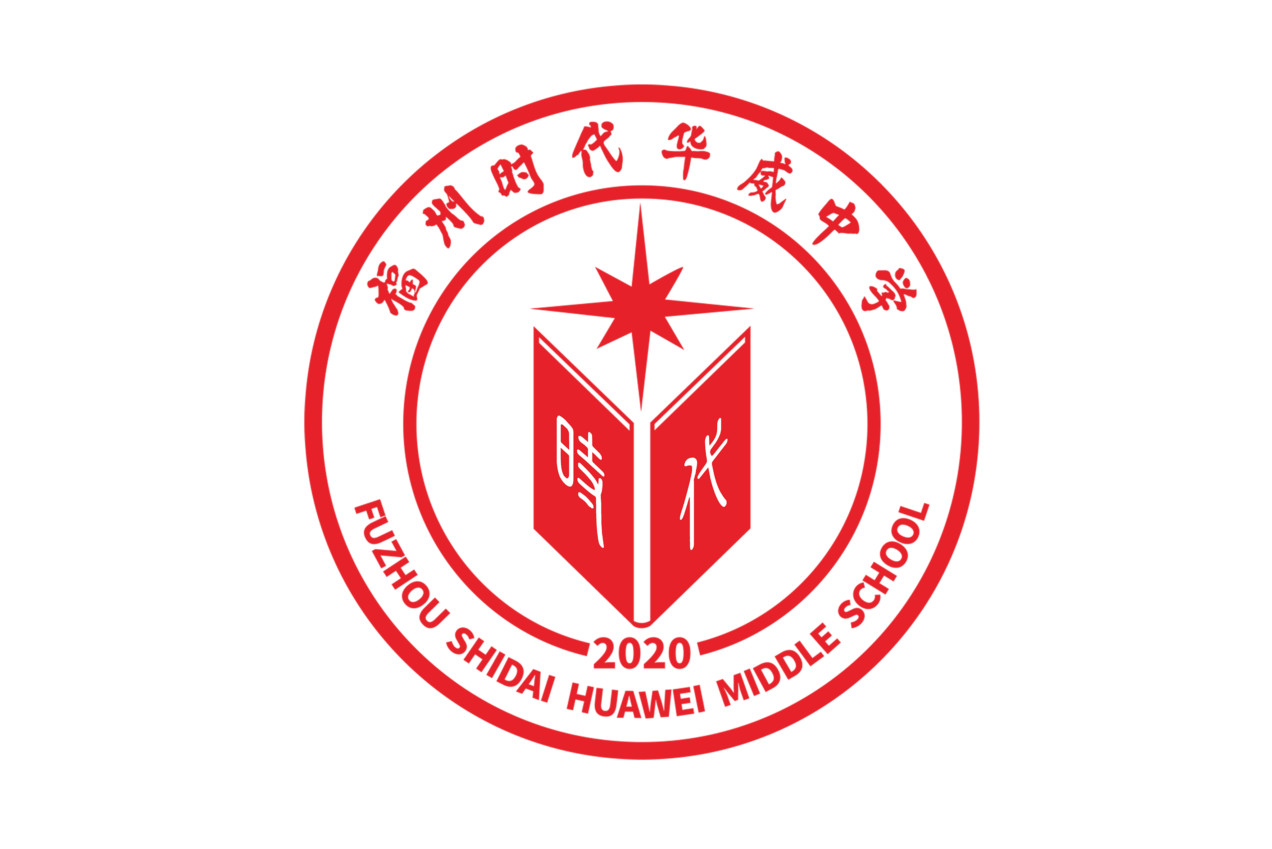 福州市时代华威中学