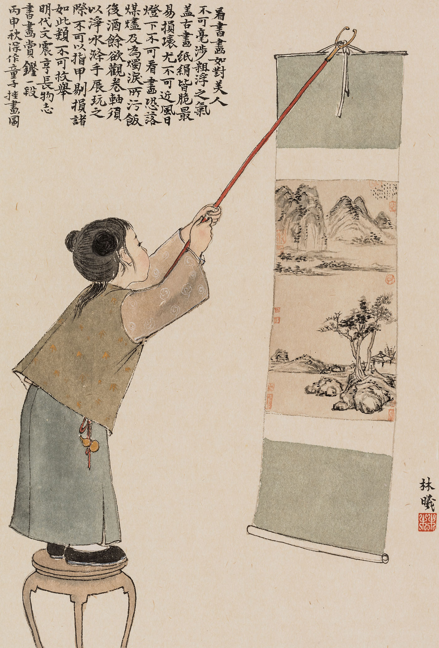 林曦
