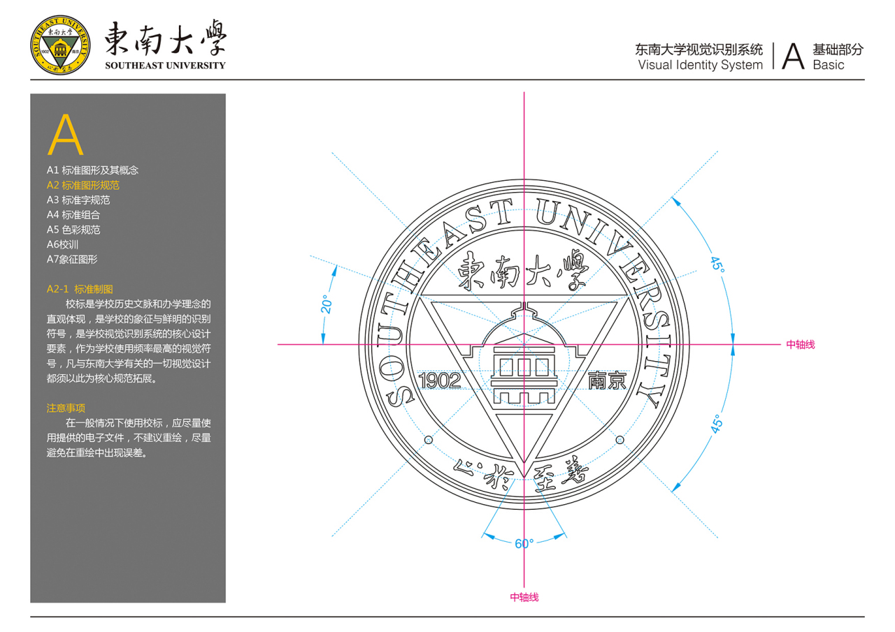 东南大学校标_百度百科