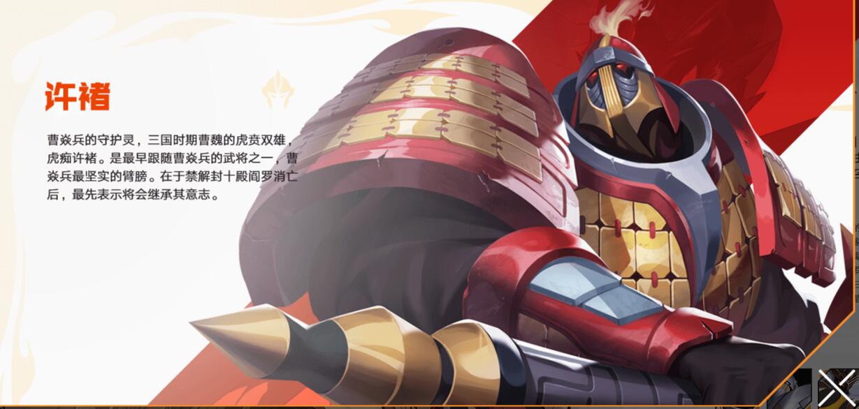  p data-id="sn6ueamtj8pi">许褚,手游《镇魂街:武神躯》中的守护灵.