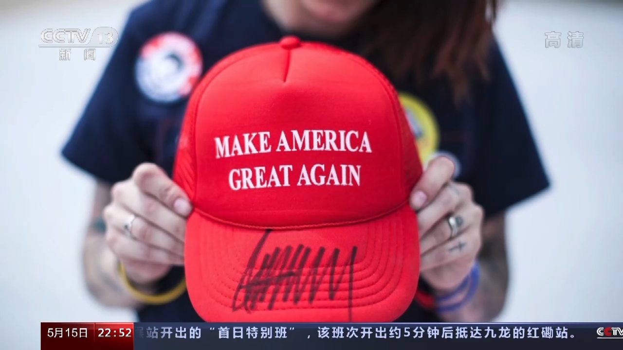  p data-id="t5xis3sloiqe">"maga"是"让美国再次伟大"(make america