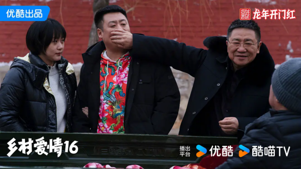 《乡村爱情》剧照