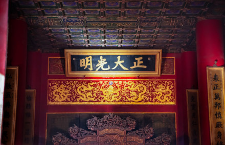 正大光明(乾清宫匾额)_百度百科