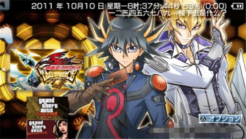 游戏王:卡片力量6