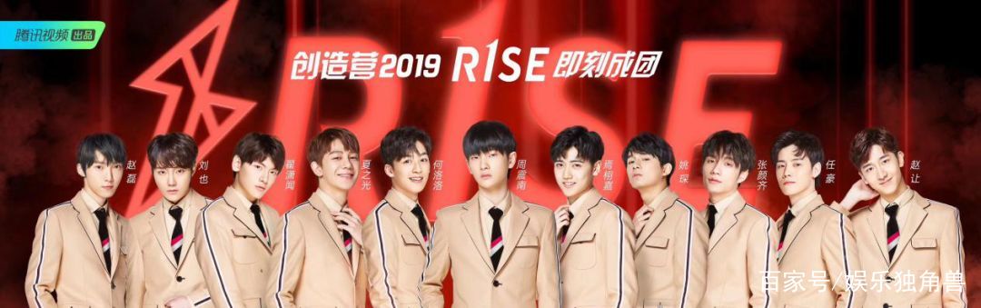 “R1SE”诞生记：一场高光时刻背后的男团生长史_百科TA说