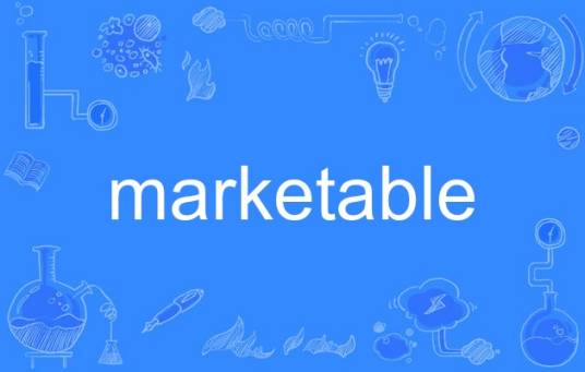 marketable_百度百科
