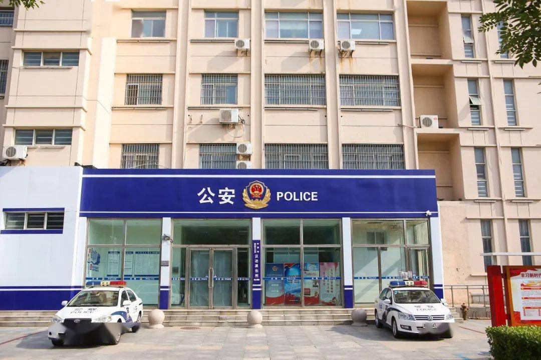 公安派出所
