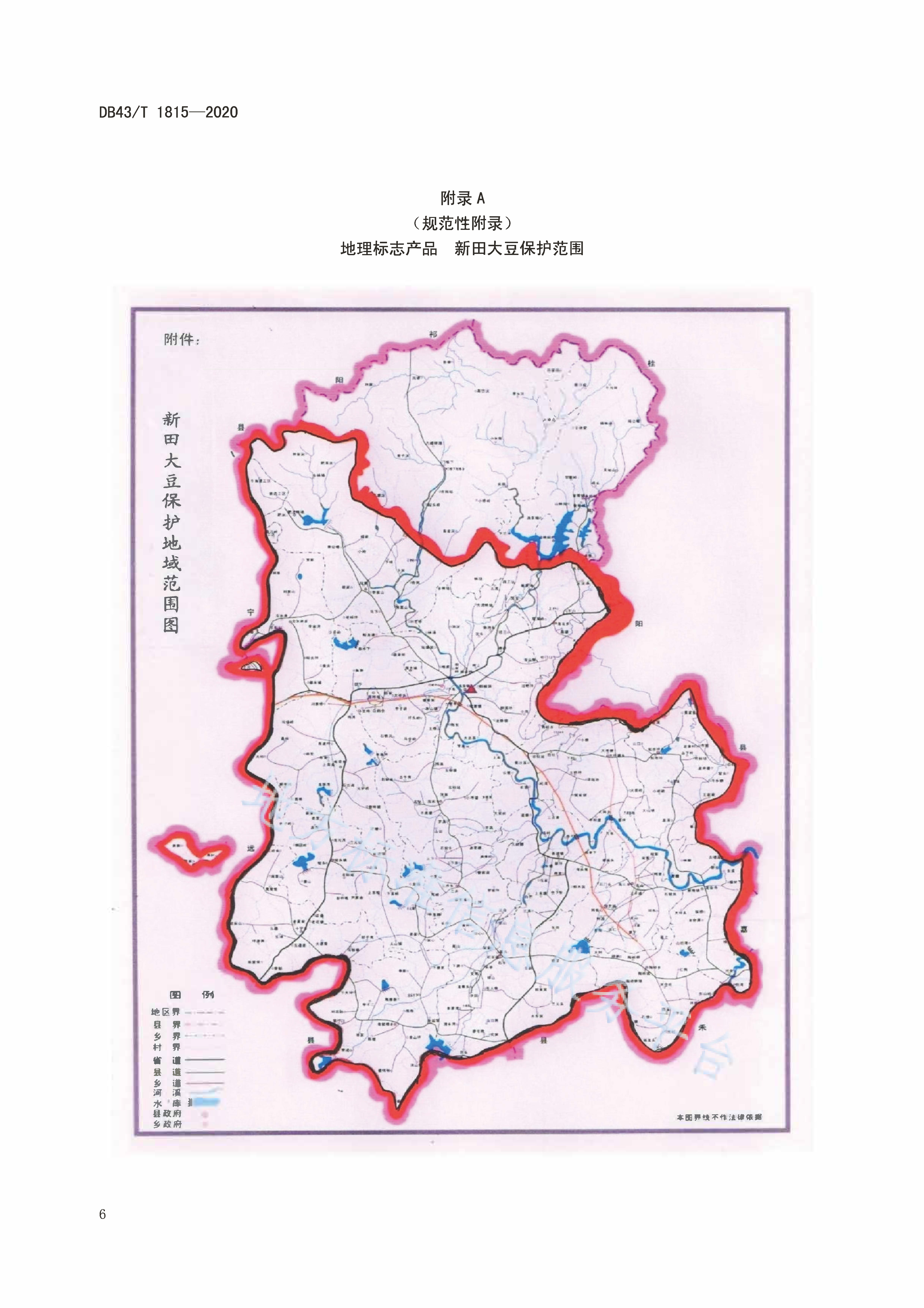  p>《地理标志产品—新田大豆》(db43/t 1815-2020)是2020年11月25日