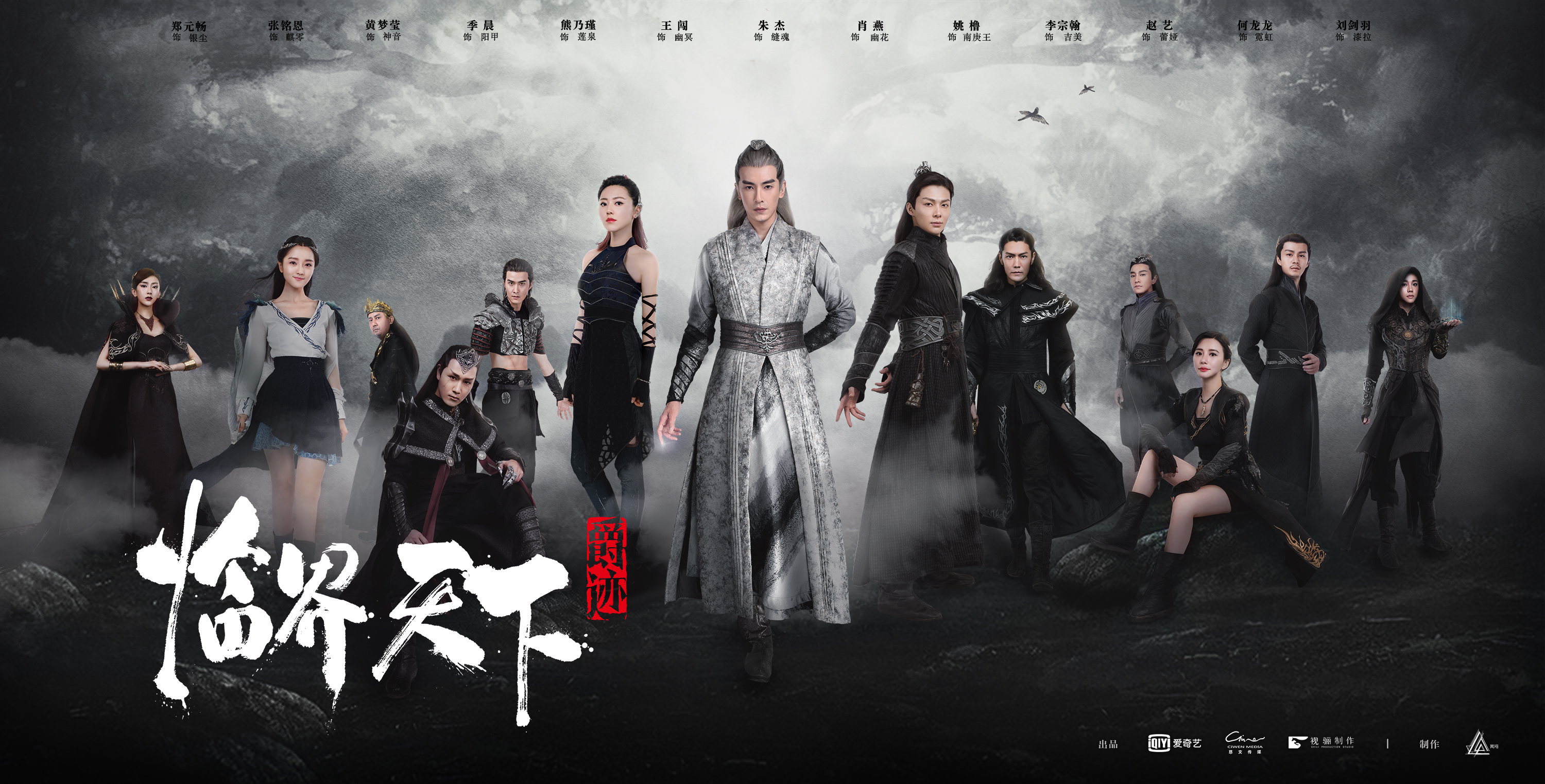 爵迹·临界天下