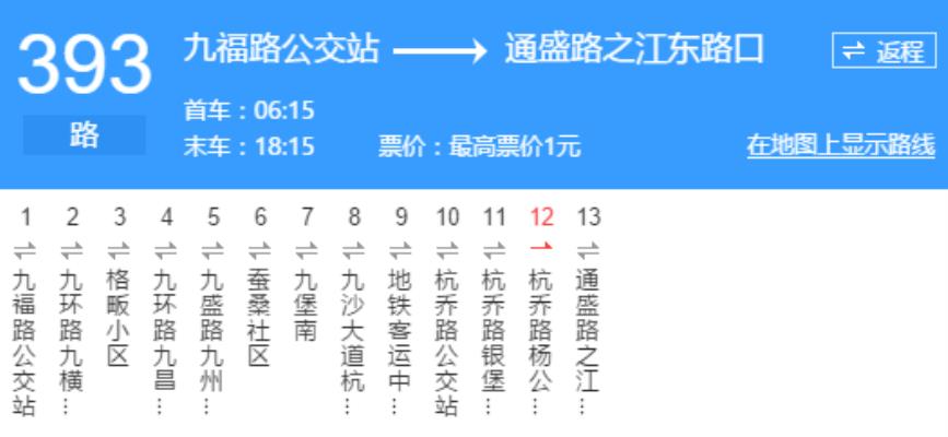 杭州公交393m路是杭州市的公交线路,起点站