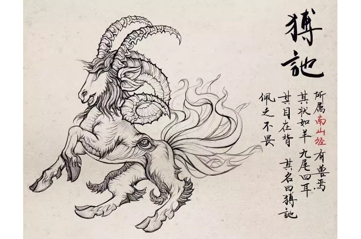  /p> p>据《山海经   南山经》记载:有兽焉,其