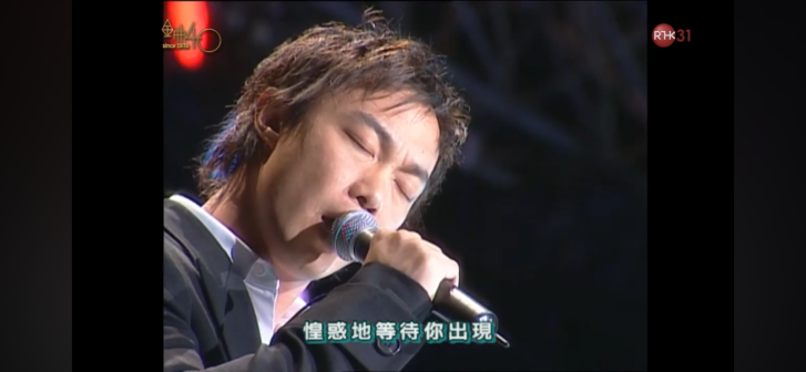 陈奕迅演唱《明年今日》