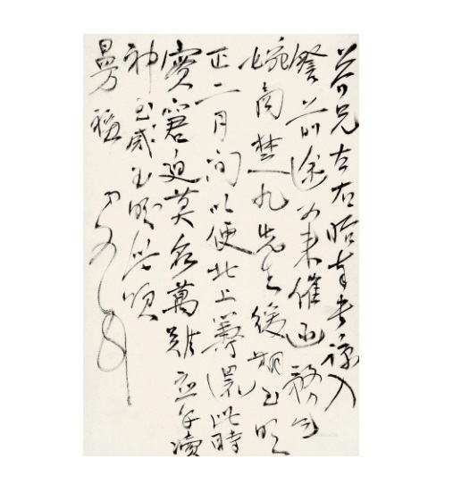  p data-id="skfbstdgkslp">《行书致芥兄信札一通》是近现代袁克文