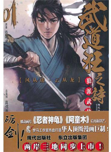《武道狂之诗》（校对全本）作者：乔靖夫【EPUB+MOBI+TXT】