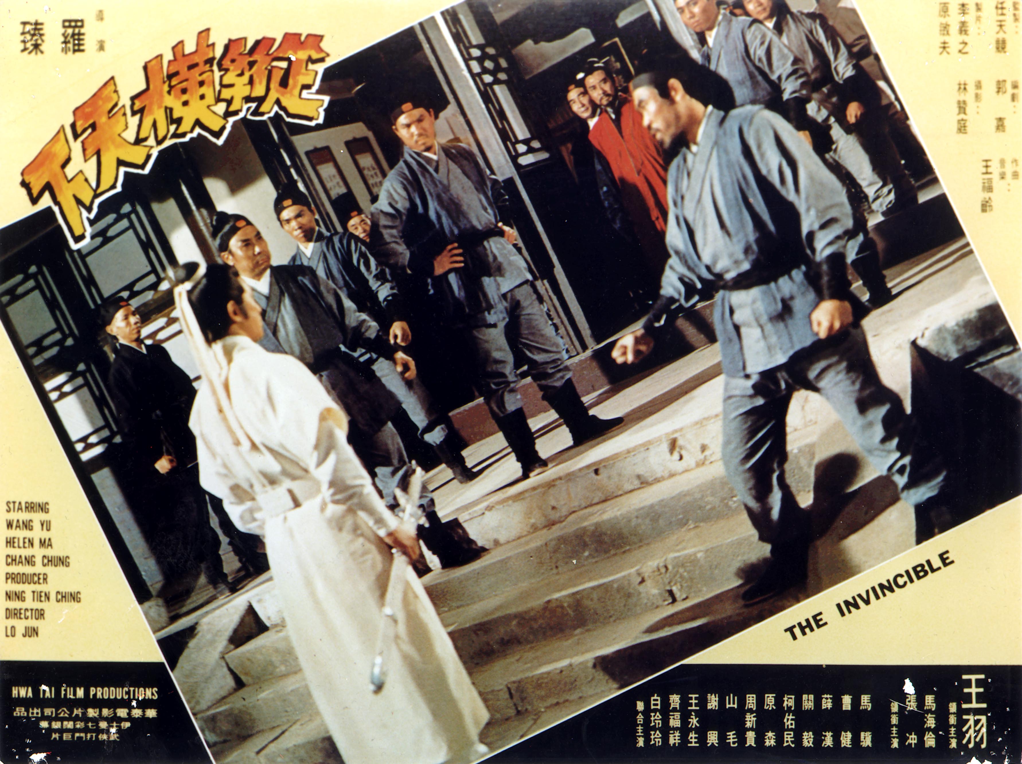 《纵横天下》是罗臻执导,王羽,马海伦等主演的武侠片, 影片于1972年7