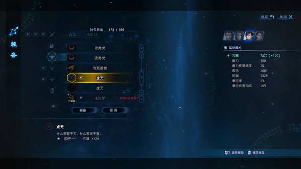 虚无