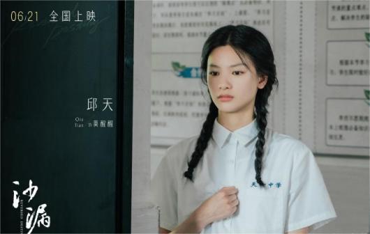 邱天（中国内地女演员）_百度百科