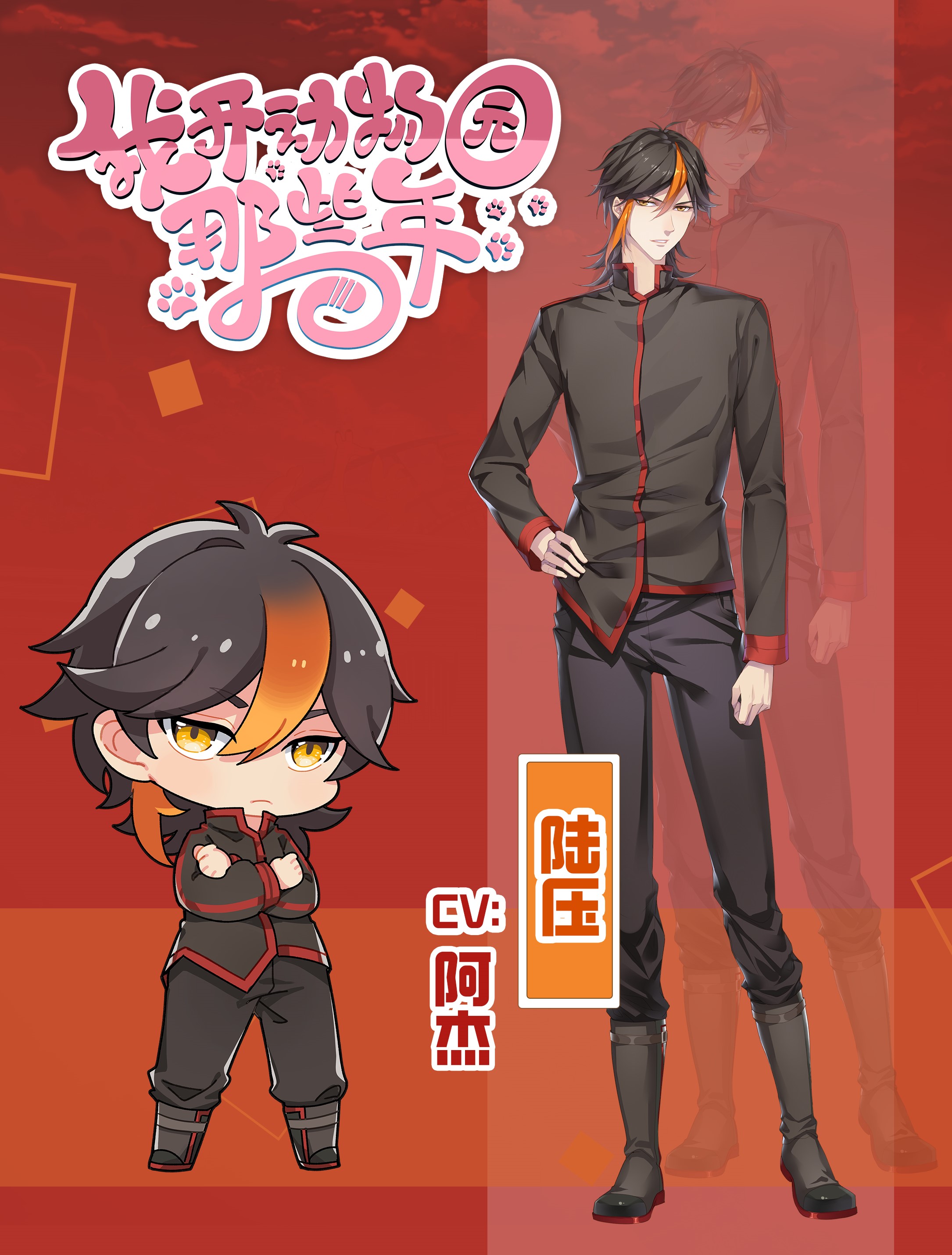 我开动物园那些年