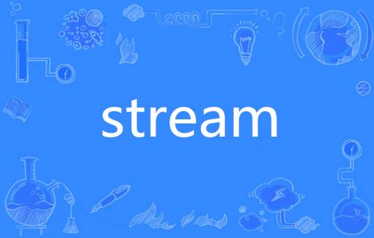 stream（英文单词）_百度百科