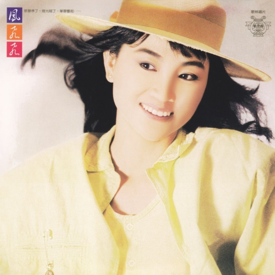  p>《奇妙的梦想》是 a target="_blank" href="/item/凤飞飞/30244"