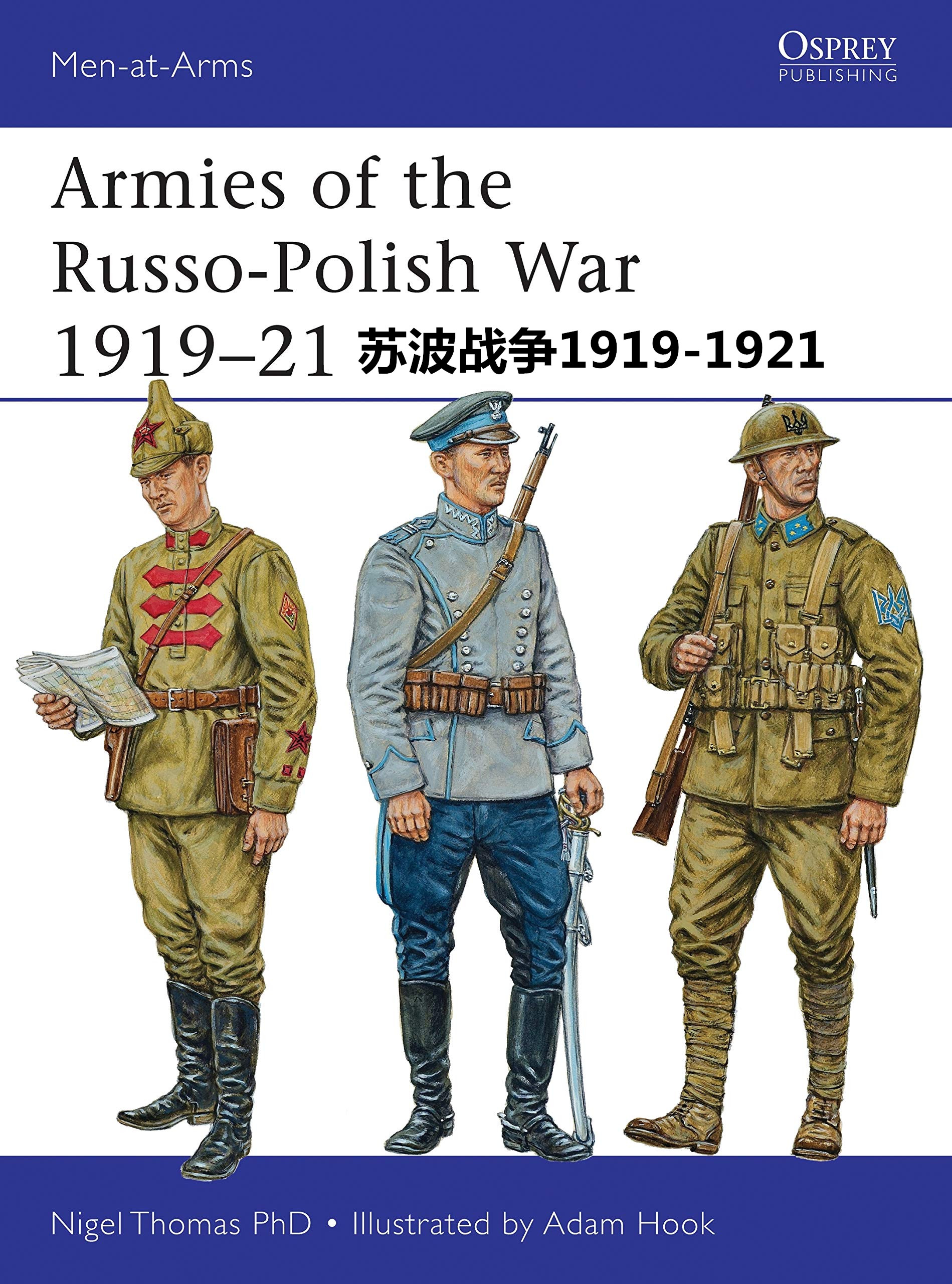 苏联工农红军