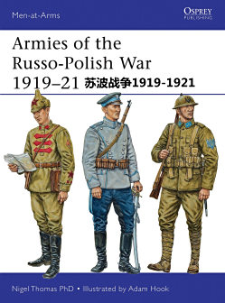 <p>苏波战争1919-1921年