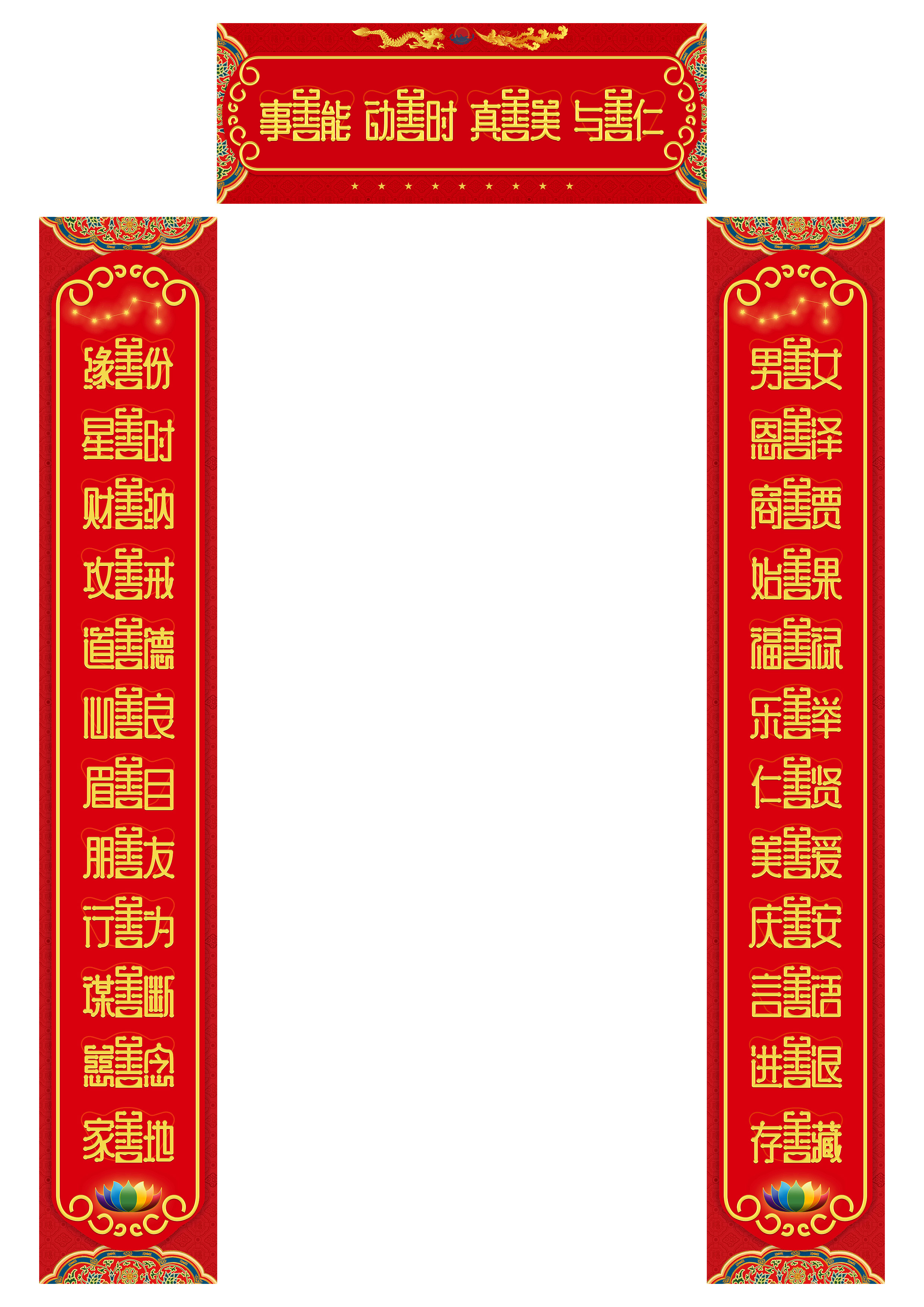 data-ctrid="2ezuj9dyedt">成语对联是指含有寓意吉祥的成语的对联,代