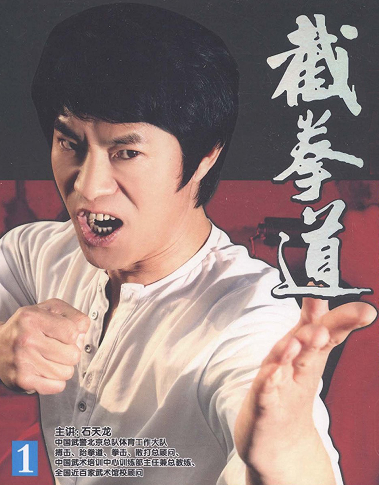 石天龙