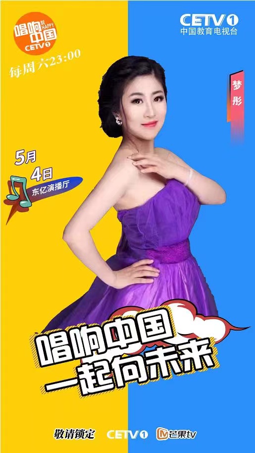  p>梦彤,歌手.